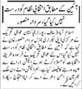 Minhaj-ul-Quran  Print Media CoverageDaily Pakistan(Shami) Page 2